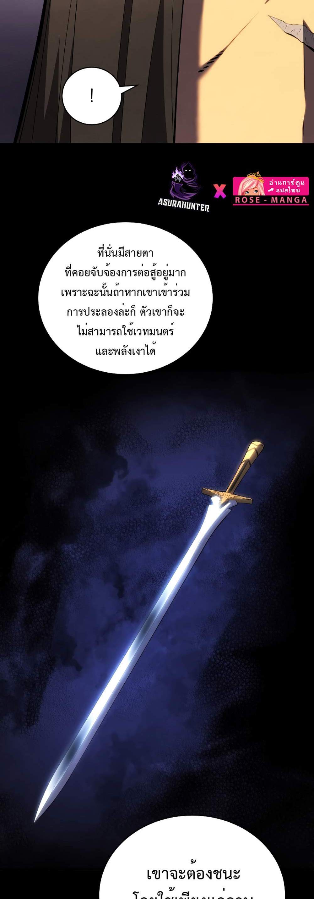 Swordmaster’s Youngest Son แปลไทย