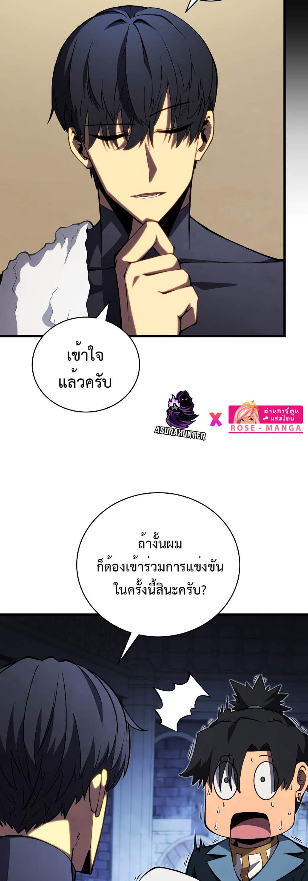 Swordmaster’s Youngest Son แปลไทย