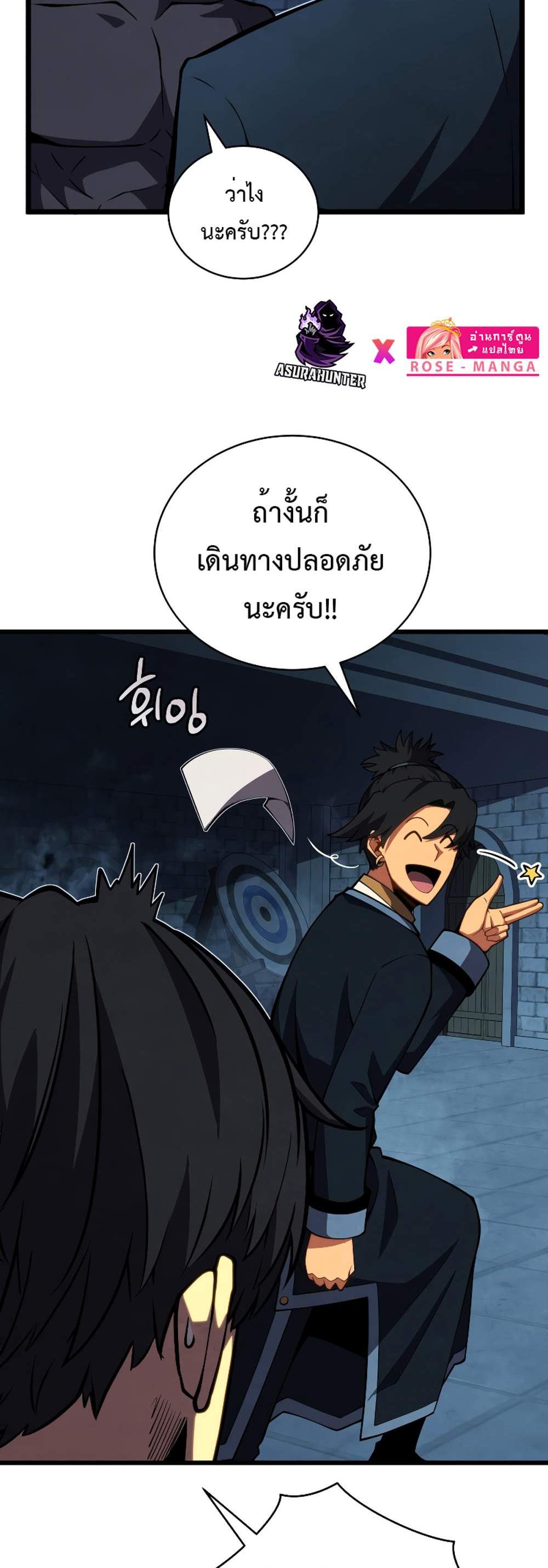 Swordmaster’s Youngest Son แปลไทย