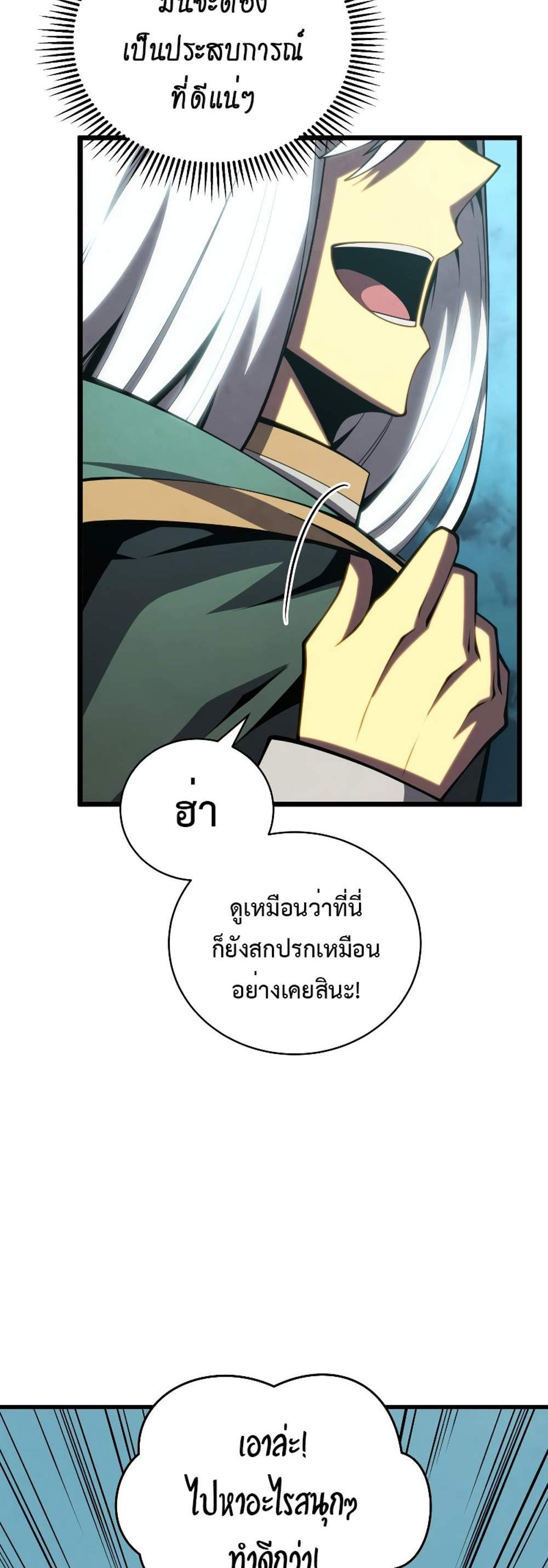 Swordmaster’s Youngest Son แปลไทย