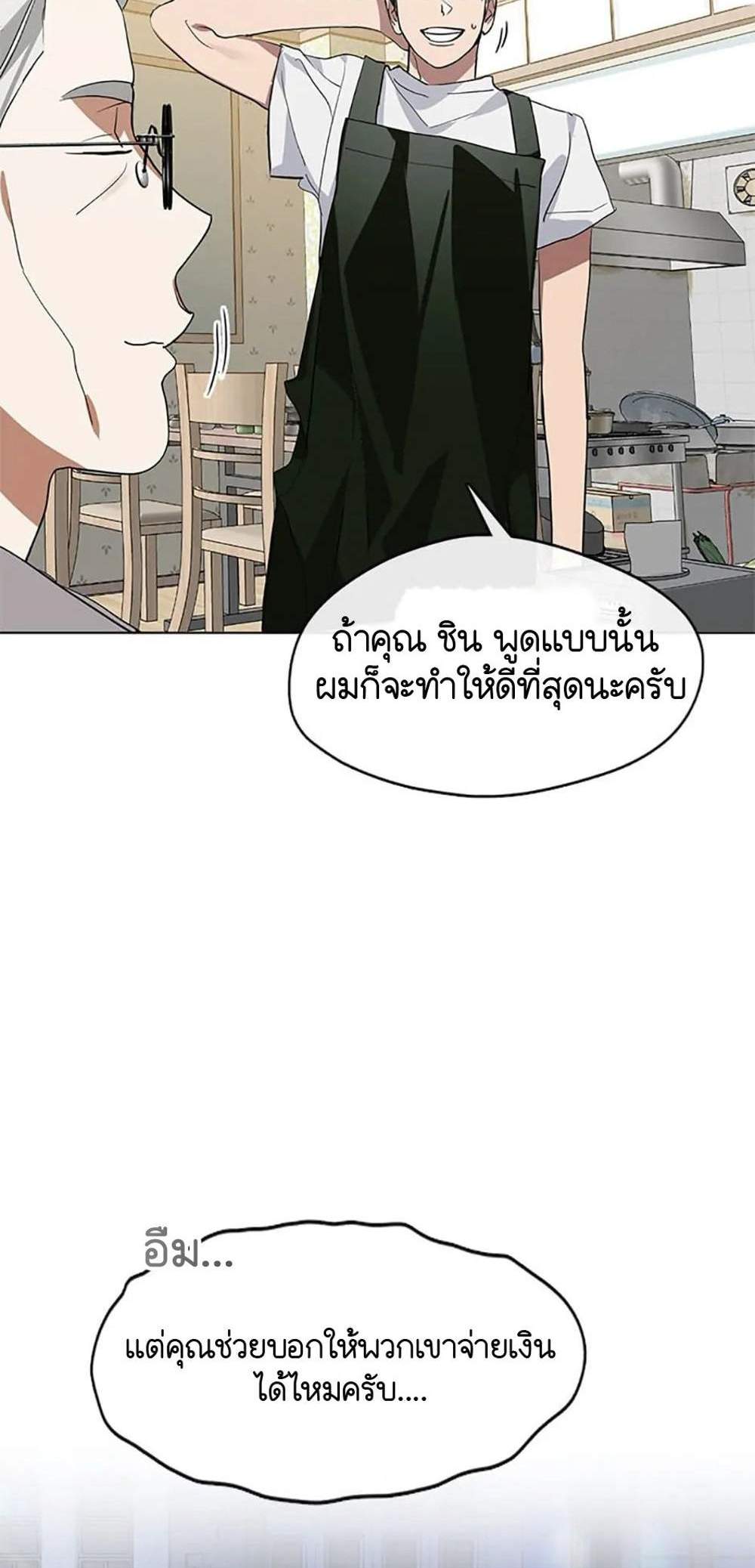 Afterlife Diner ร้านอาหารหลังความตาย แปลไทย