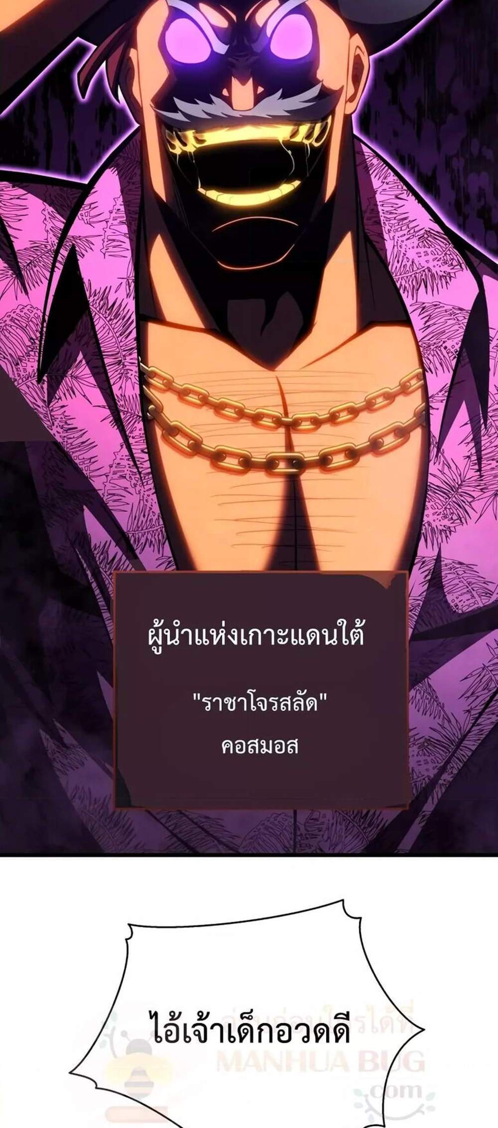 Swordmaster’s Youngest Son แปลไทย