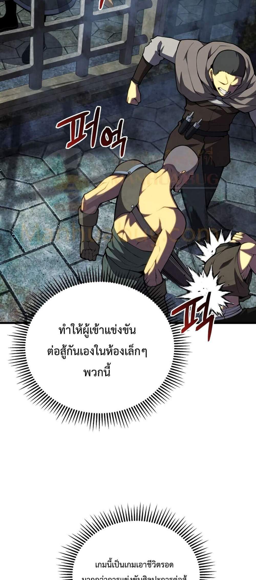 Swordmaster’s Youngest Son แปลไทย