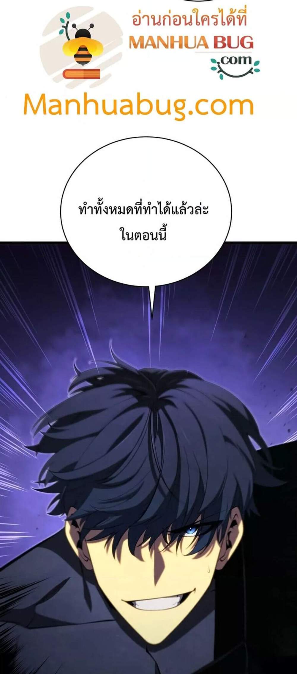 Swordmaster’s Youngest Son แปลไทย