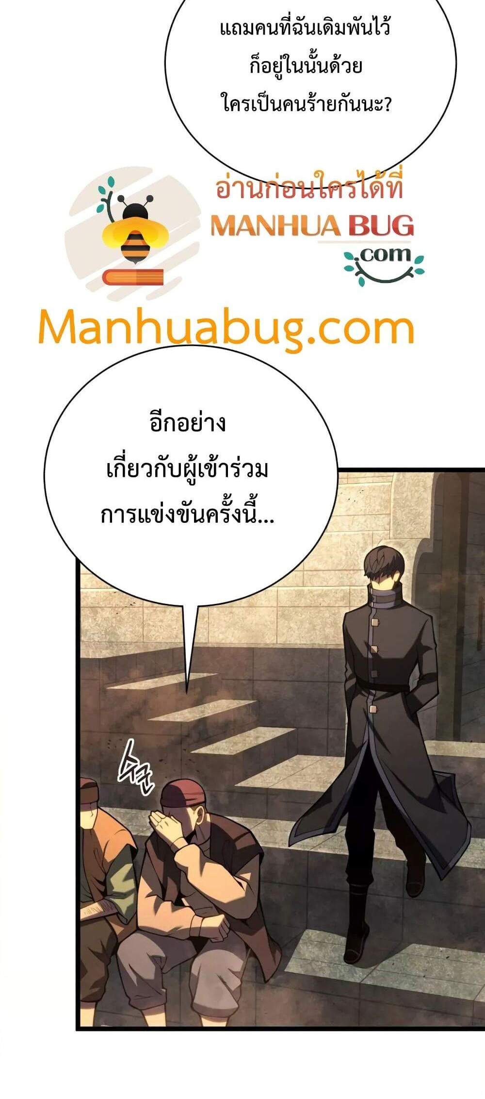 Swordmaster’s Youngest Son แปลไทย