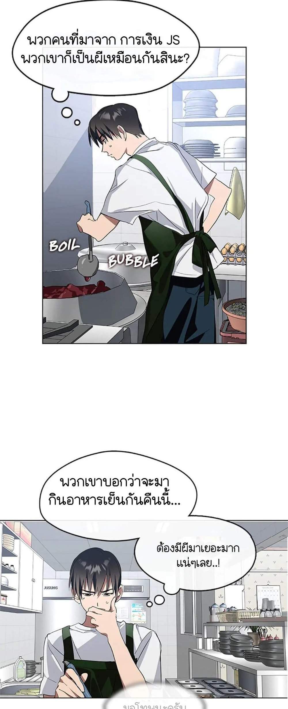 Afterlife Diner ร้านอาหารหลังความตาย แปลไทย