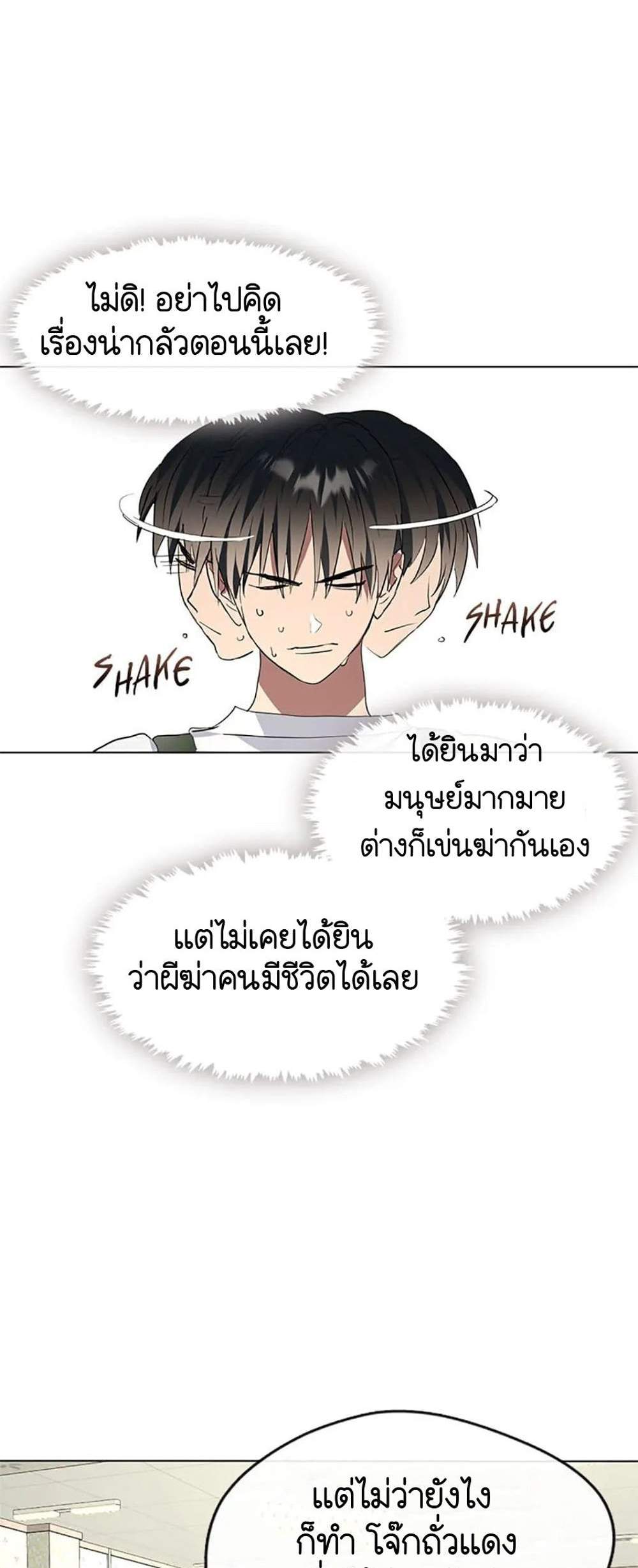 Afterlife Diner ร้านอาหารหลังความตาย แปลไทย