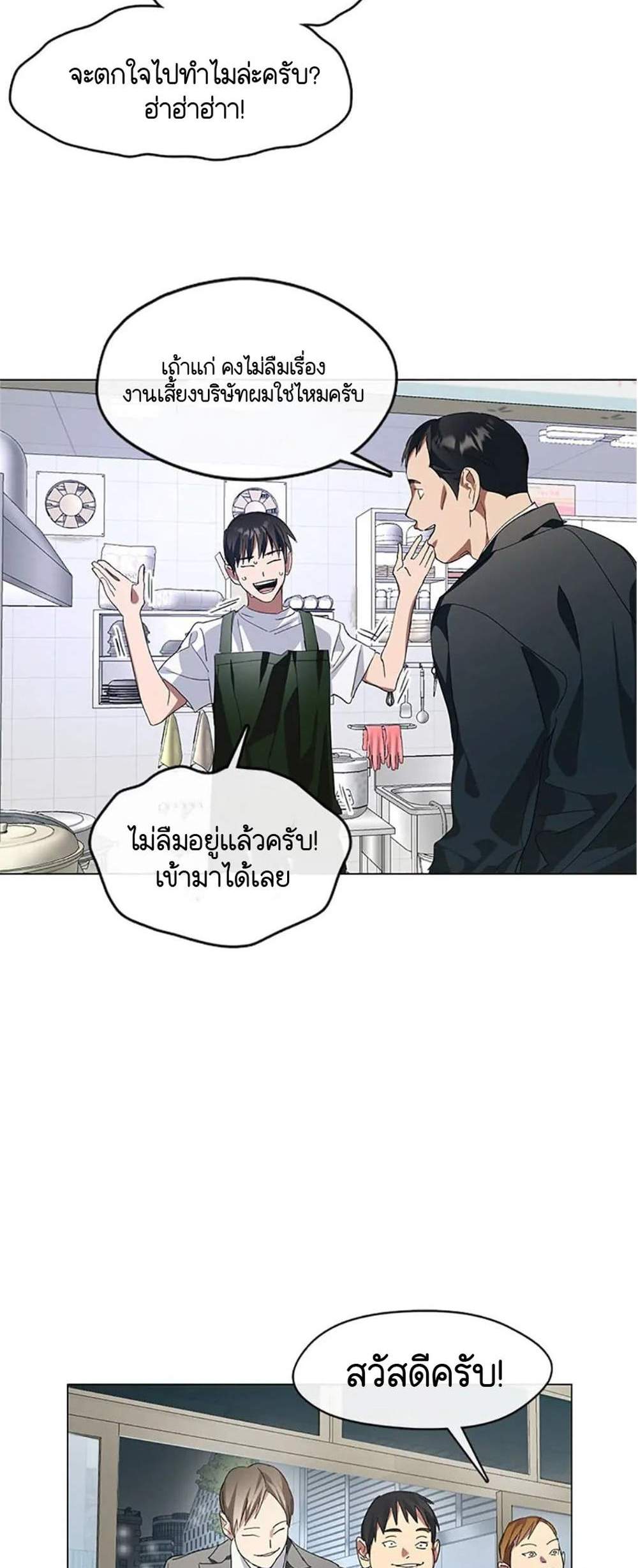 Afterlife Diner ร้านอาหารหลังความตาย แปลไทย