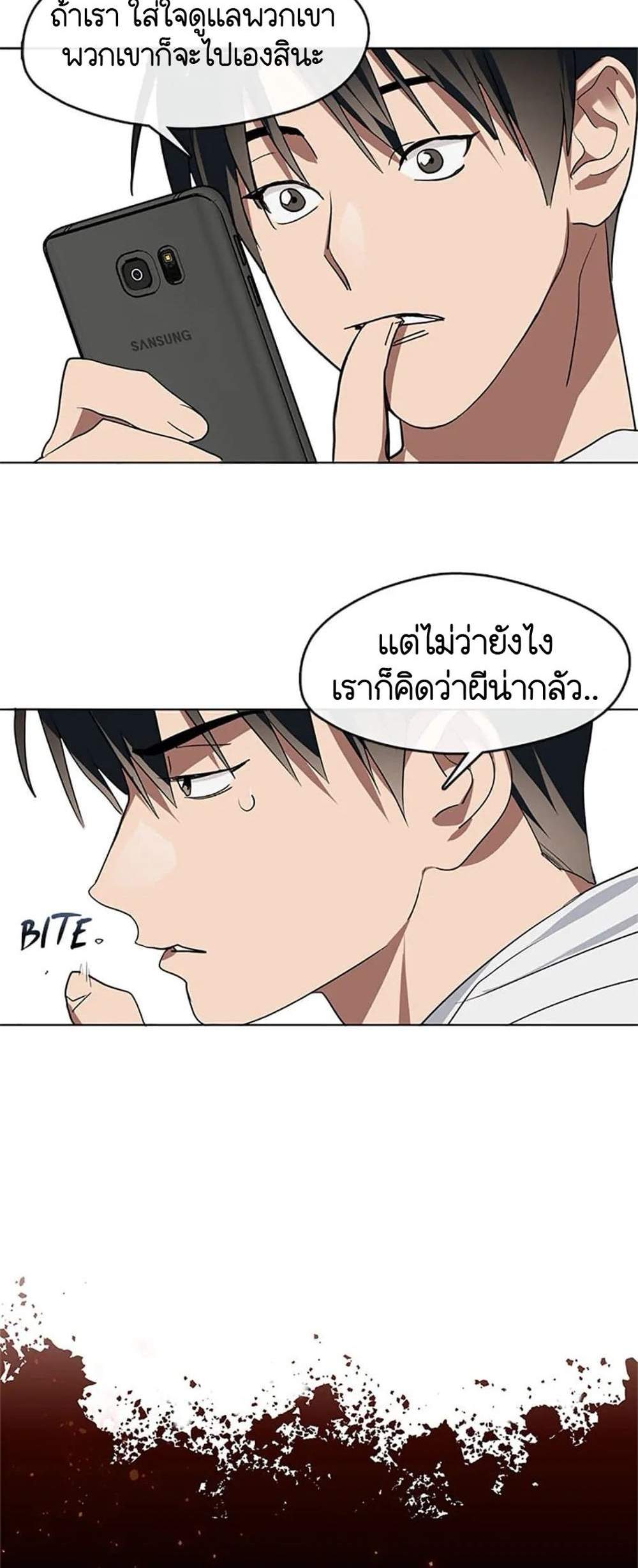 Afterlife Diner ร้านอาหารหลังความตาย แปลไทย