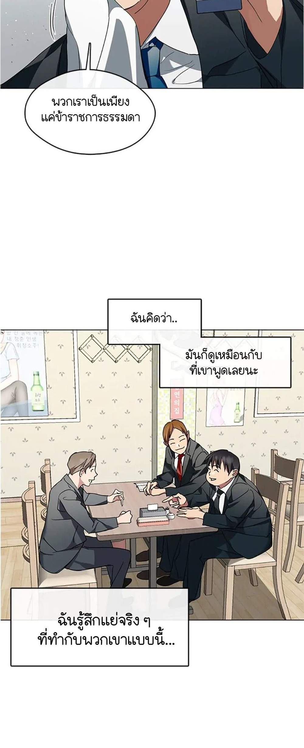 Afterlife Diner ร้านอาหารหลังความตาย แปลไทย