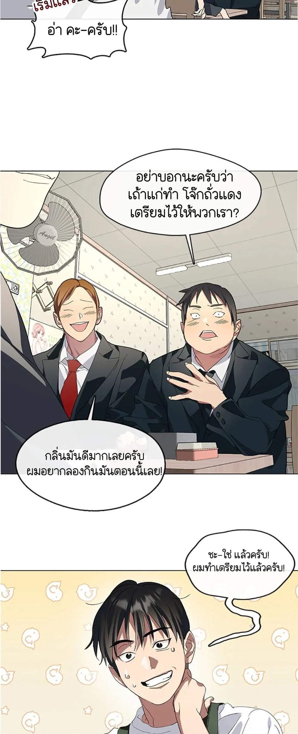 Afterlife Diner ร้านอาหารหลังความตาย แปลไทย