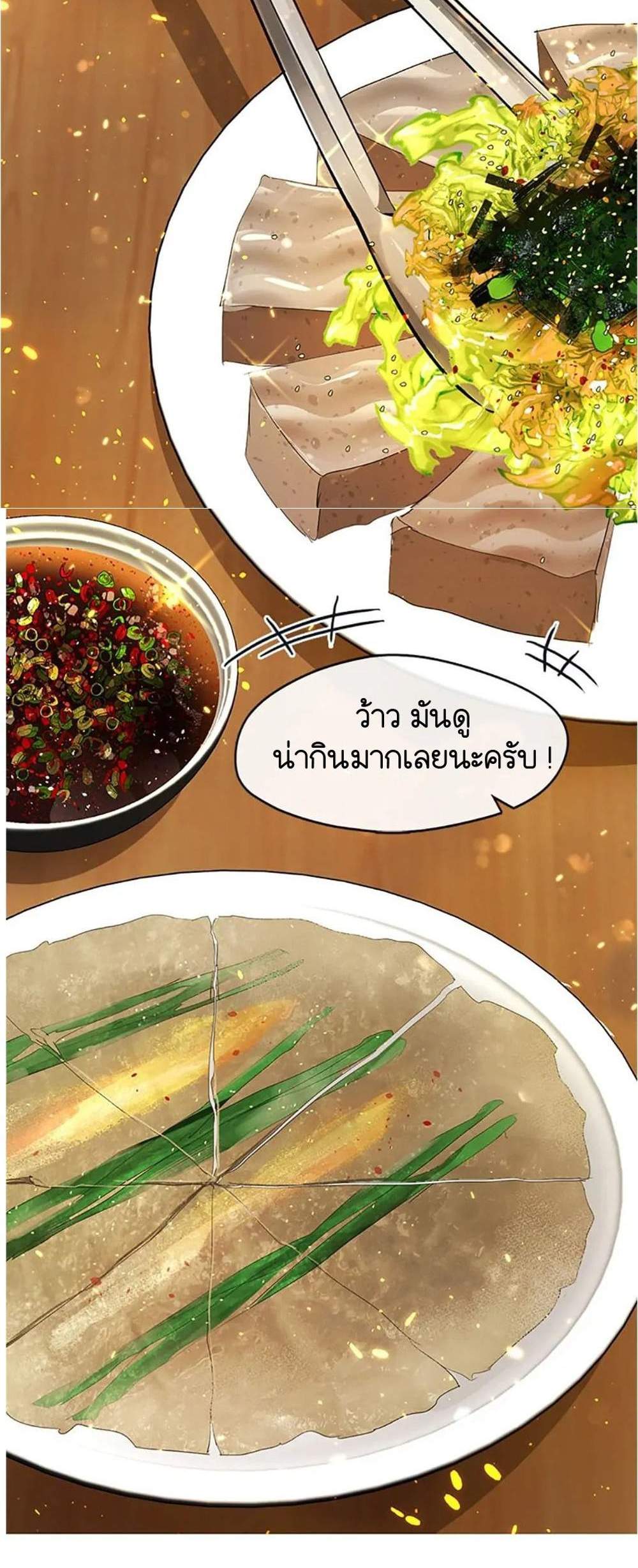 Afterlife Diner ร้านอาหารหลังความตาย แปลไทย