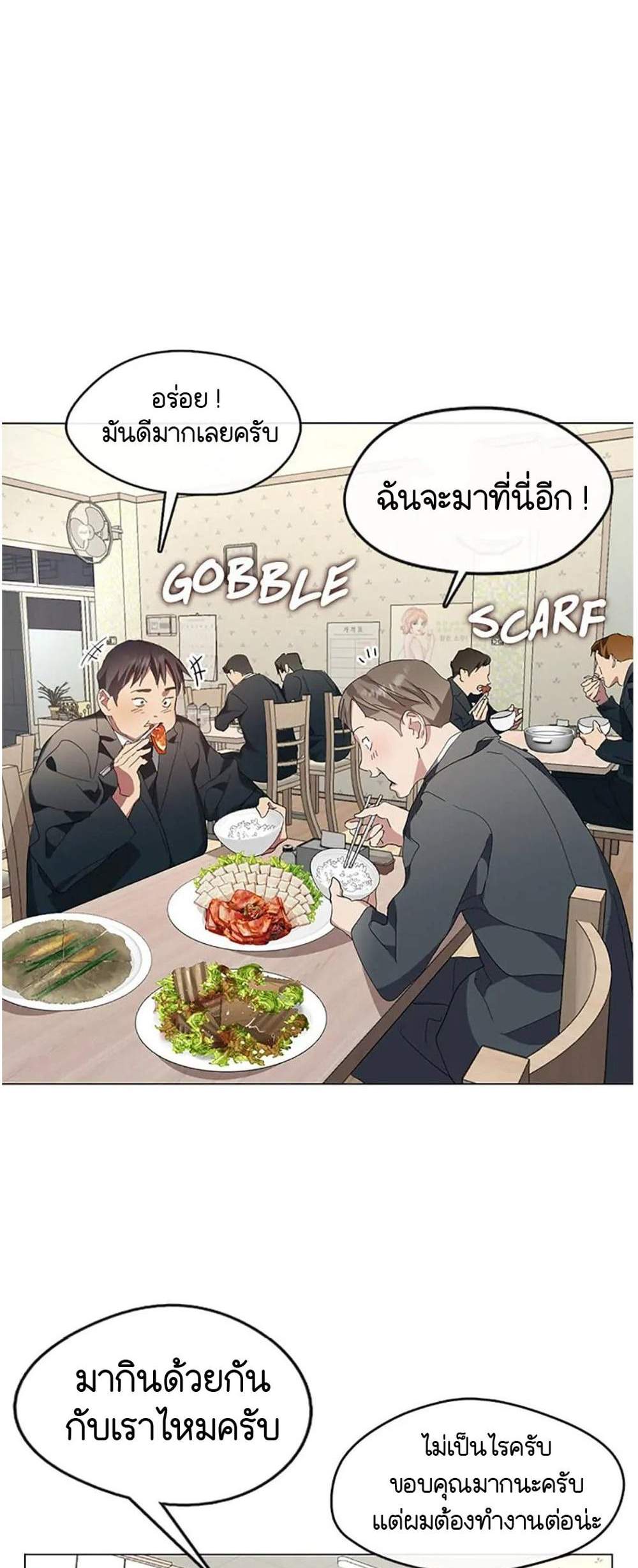 Afterlife Diner ร้านอาหารหลังความตาย แปลไทย