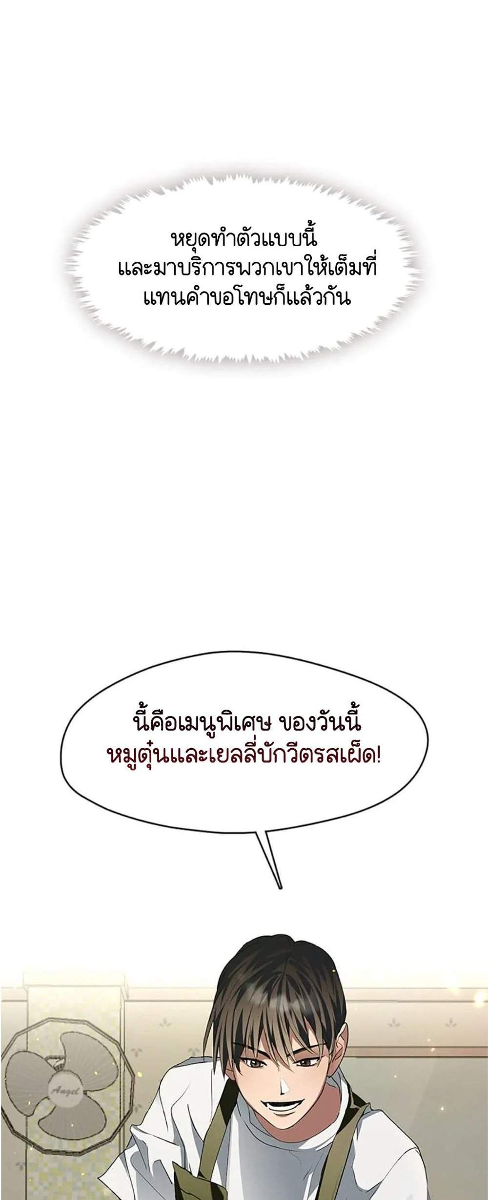 Afterlife Diner ร้านอาหารหลังความตาย แปลไทย