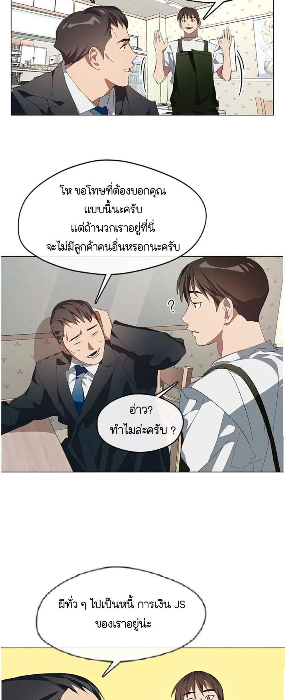 Afterlife Diner ร้านอาหารหลังความตาย แปลไทย