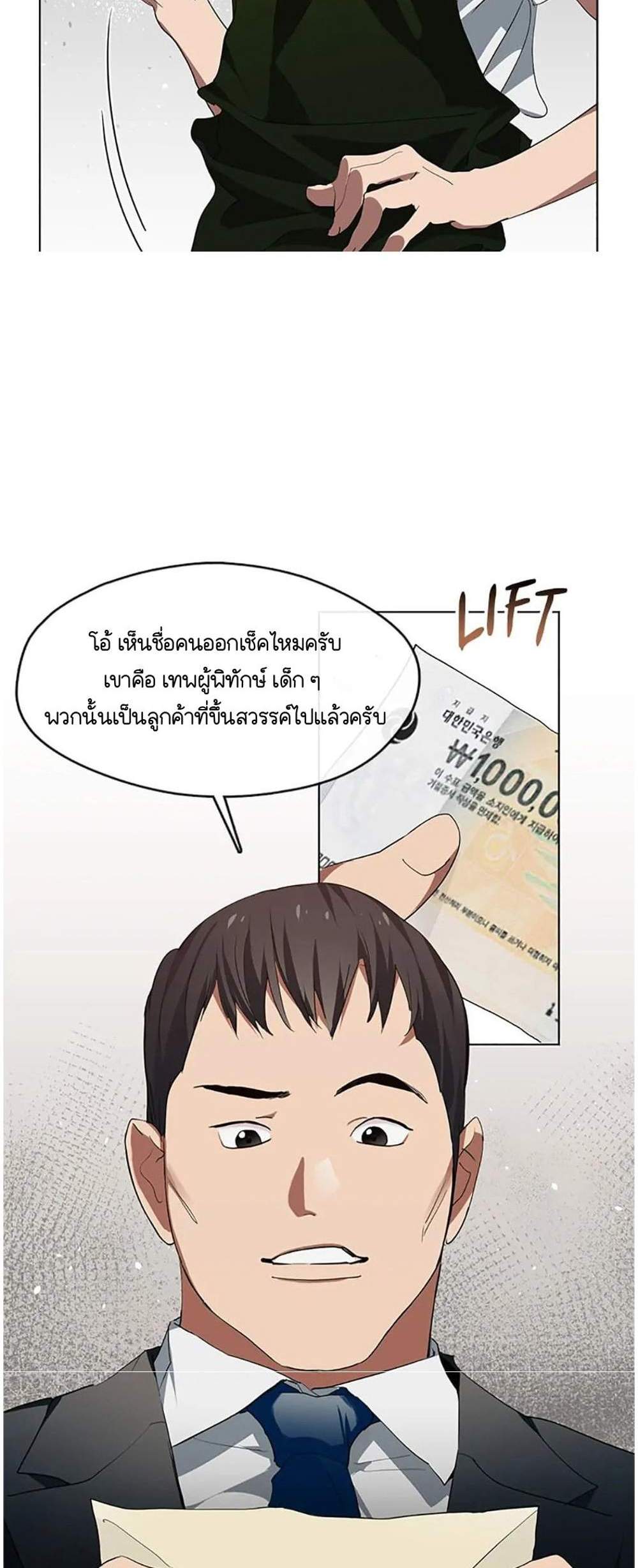 Afterlife Diner ร้านอาหารหลังความตาย แปลไทย