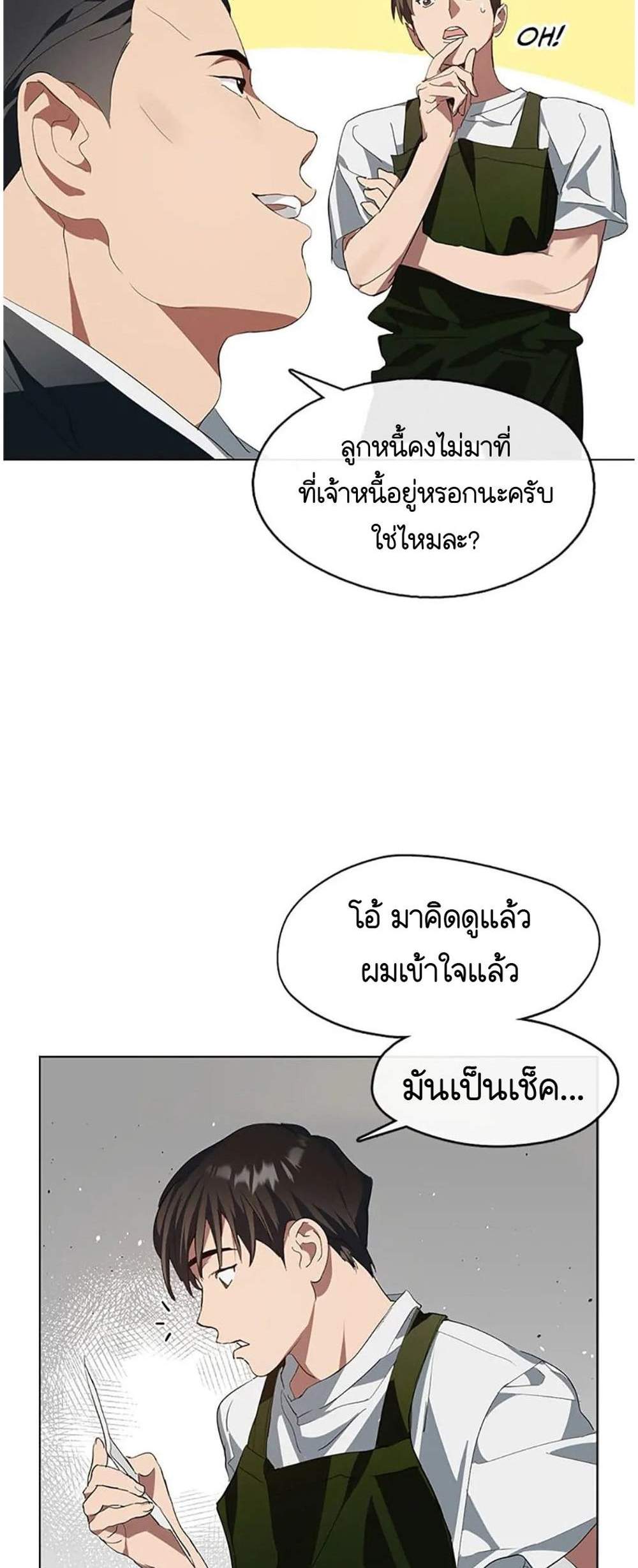 Afterlife Diner ร้านอาหารหลังความตาย แปลไทย