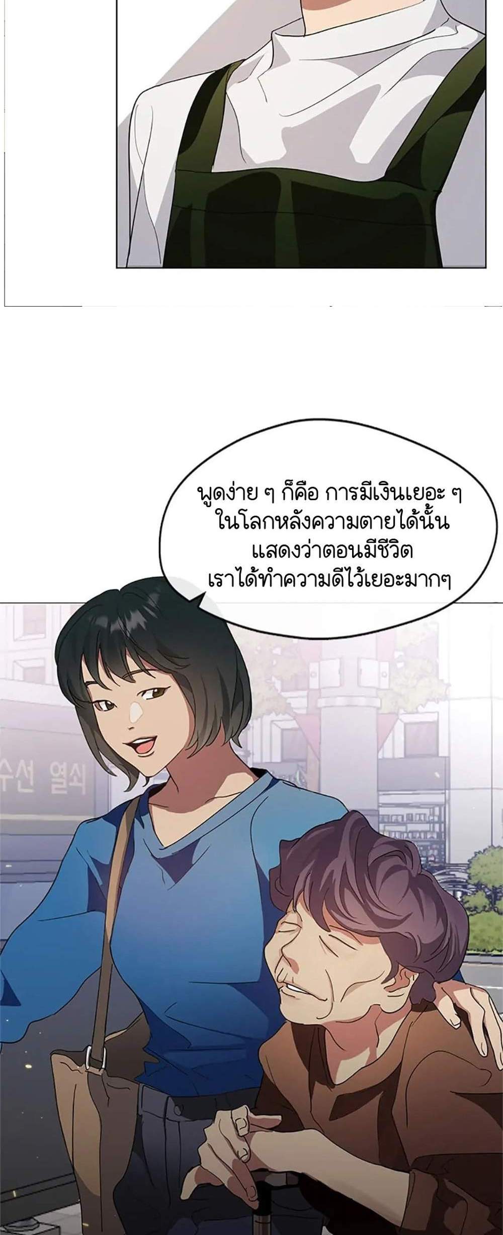 Afterlife Diner ร้านอาหารหลังความตาย แปลไทย