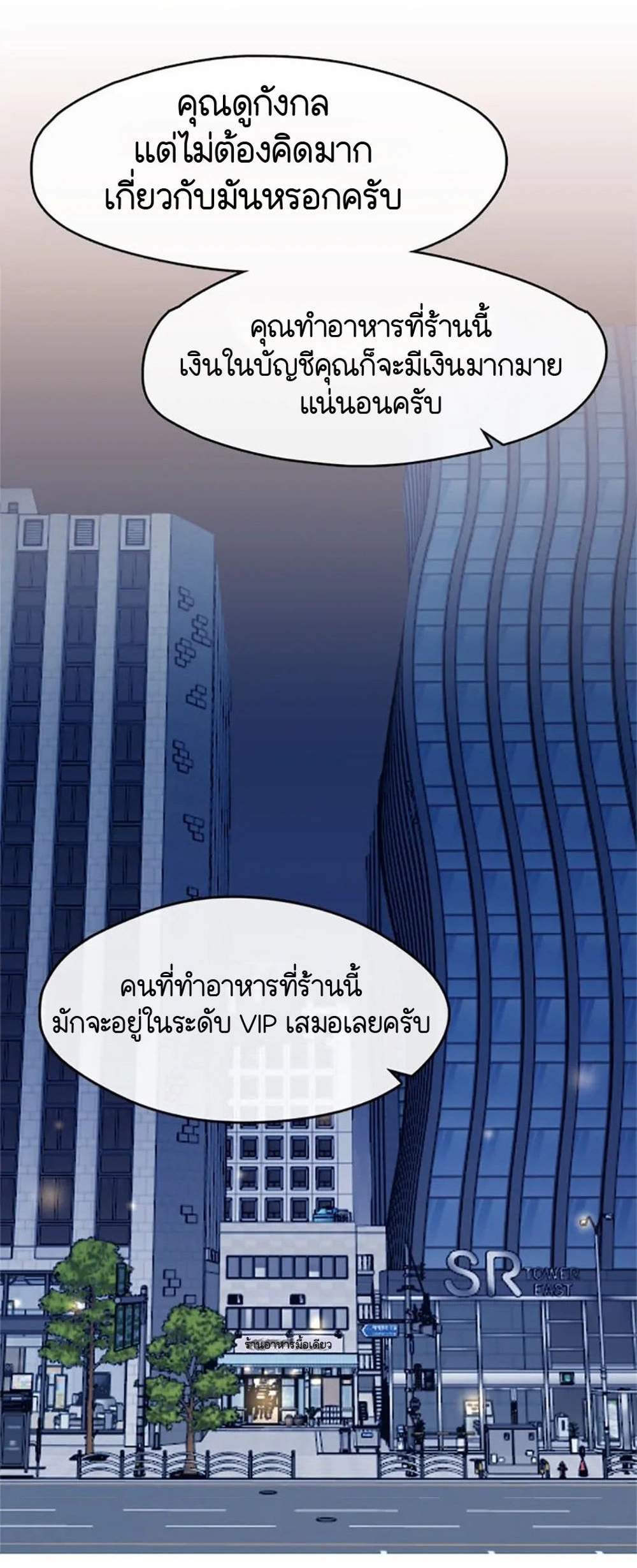 Afterlife Diner ร้านอาหารหลังความตาย แปลไทย