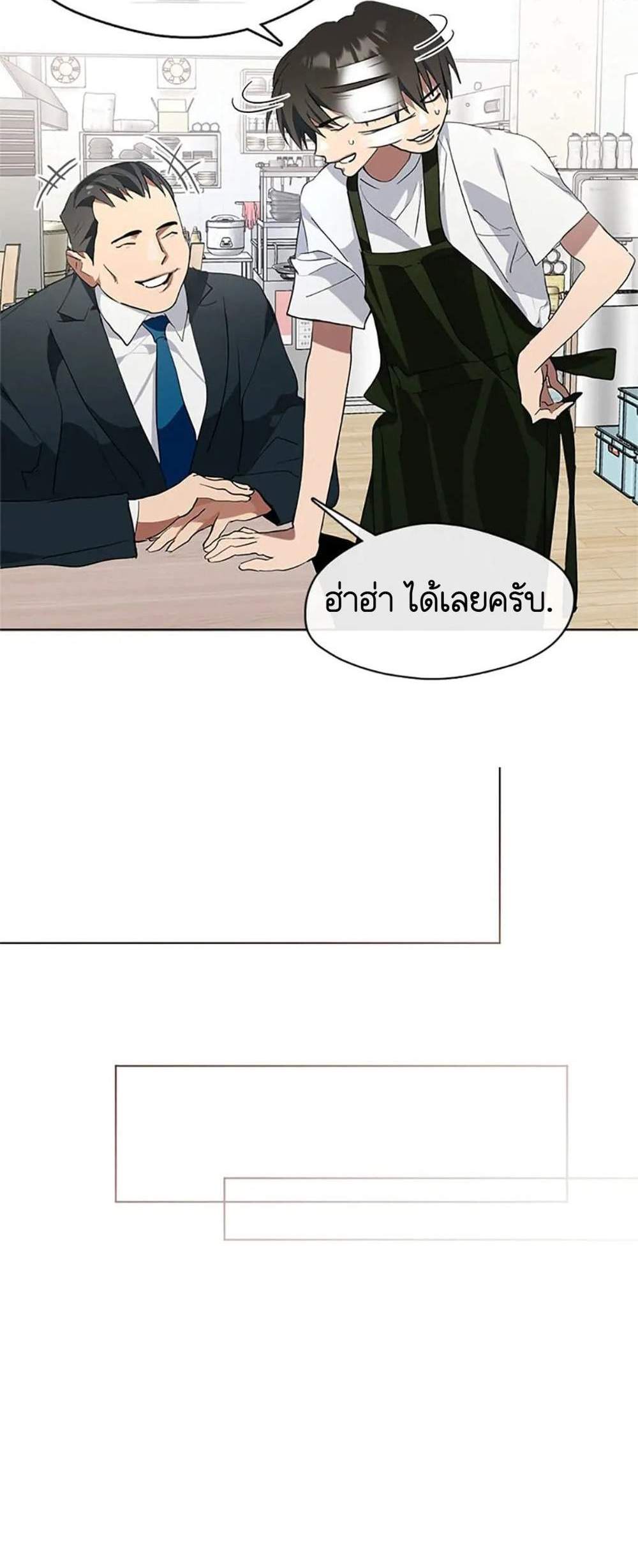 Afterlife Diner ร้านอาหารหลังความตาย แปลไทย