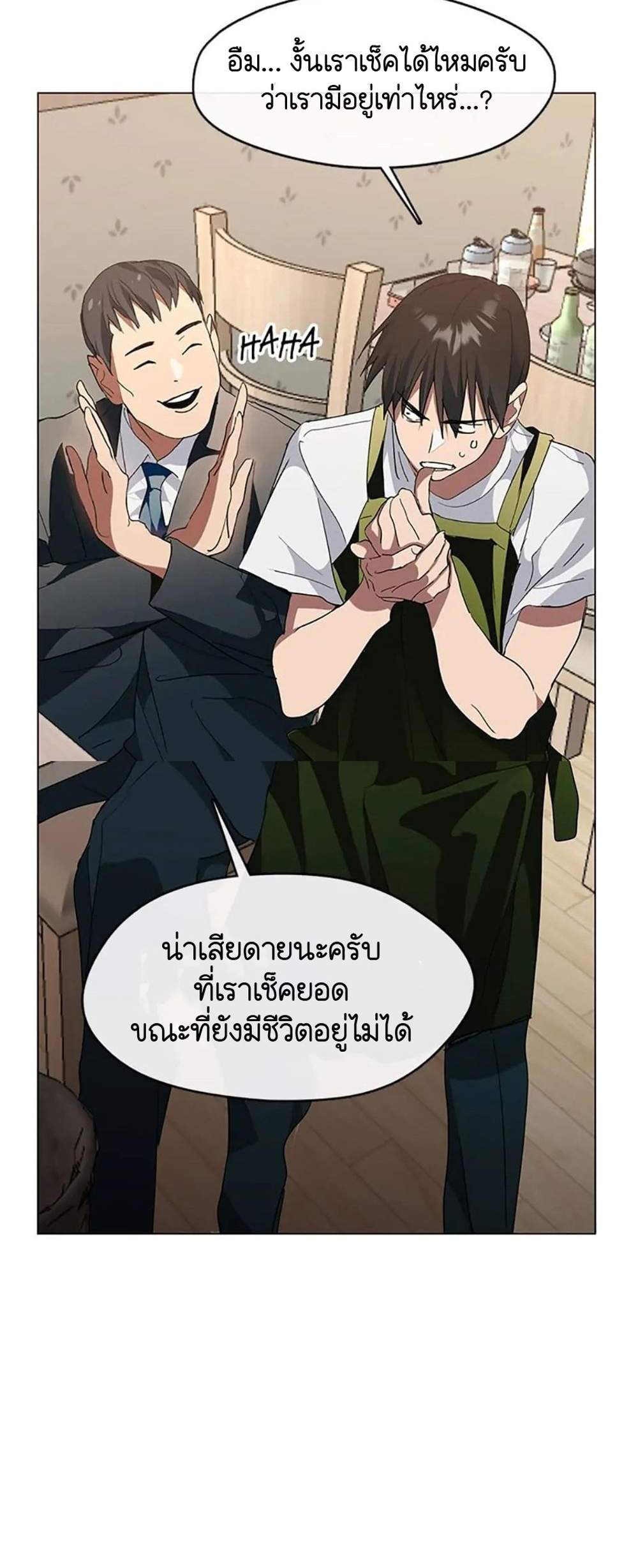 Afterlife Diner ร้านอาหารหลังความตาย แปลไทย