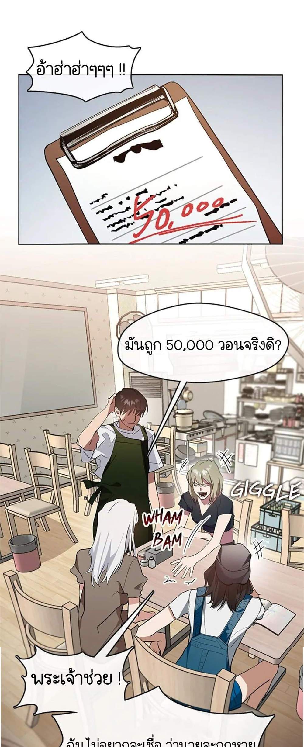 Afterlife Diner ร้านอาหารหลังความตาย แปลไทย