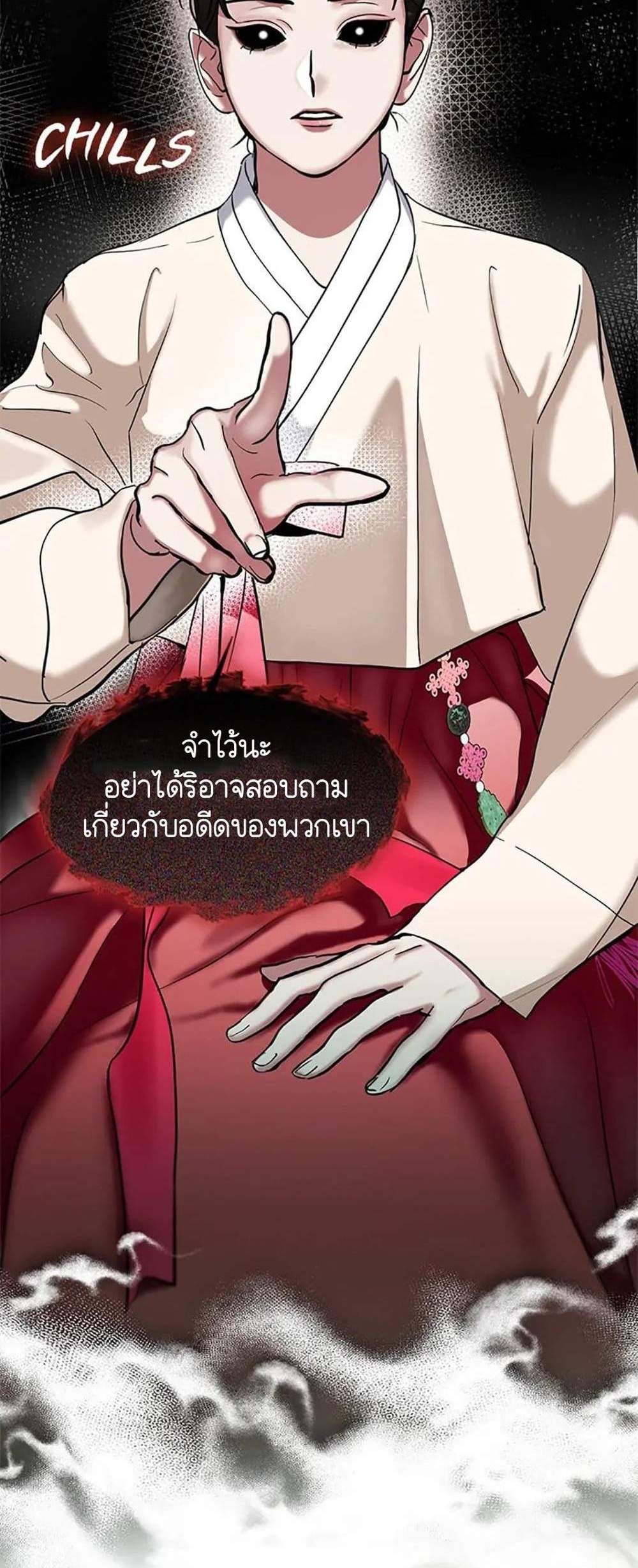 Afterlife Diner ร้านอาหารหลังความตาย แปลไทย