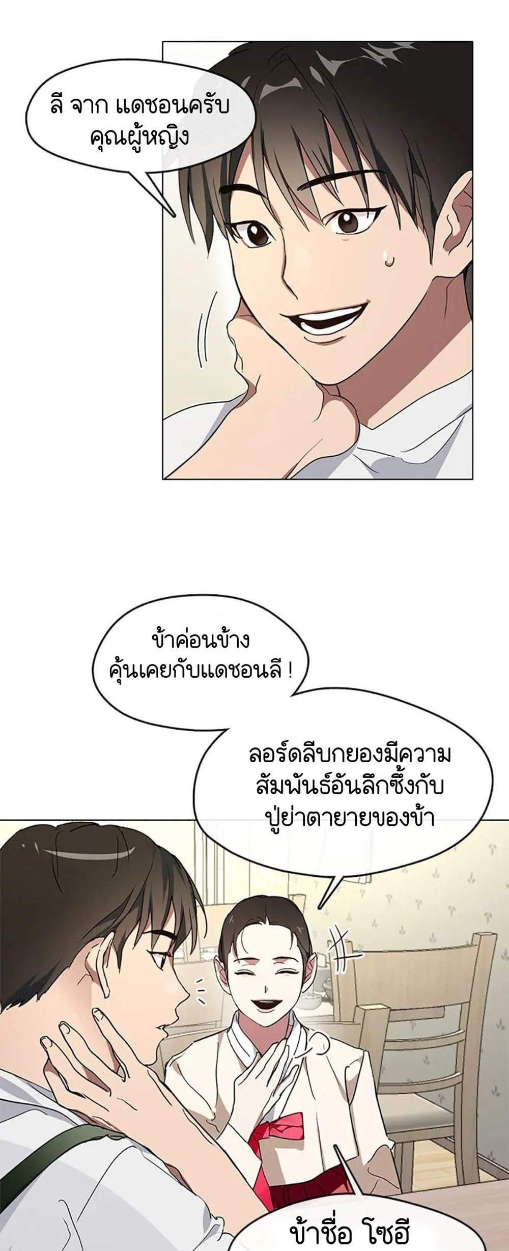 Afterlife Diner ร้านอาหารหลังความตาย แปลไทย