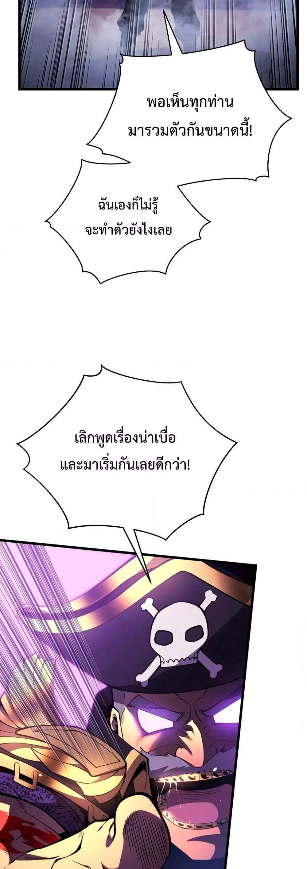 Swordmaster’s Youngest Son แปลไทย