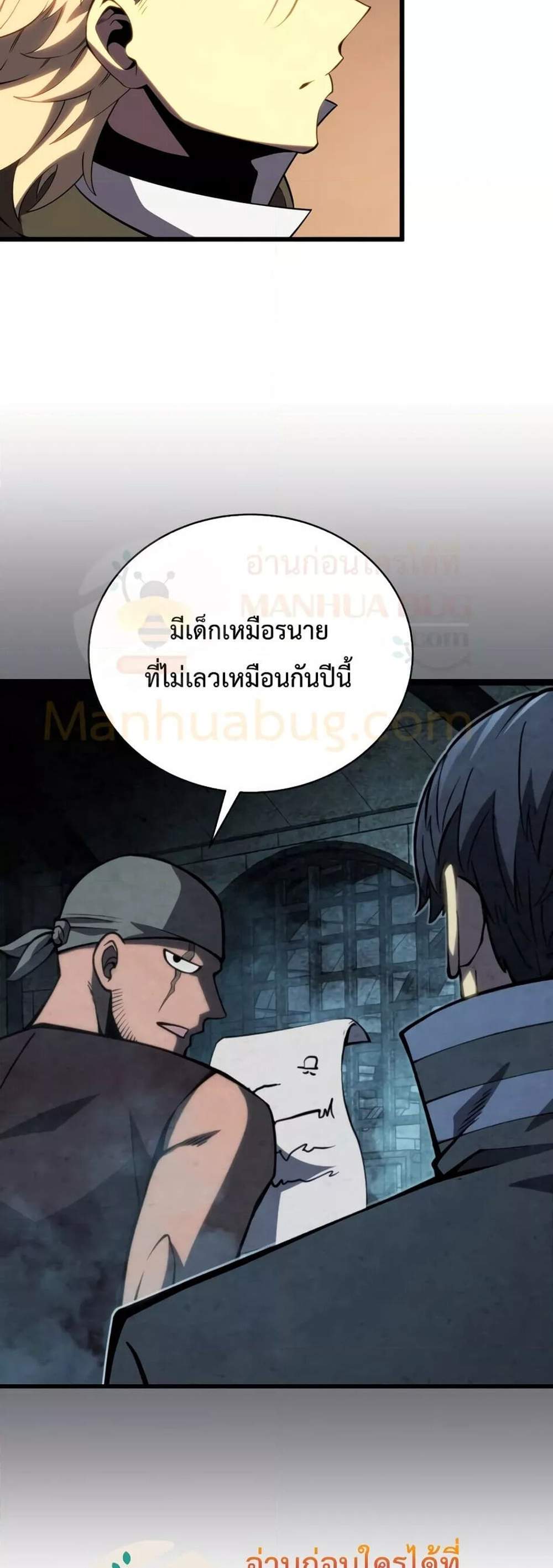 Swordmaster’s Youngest Son แปลไทย