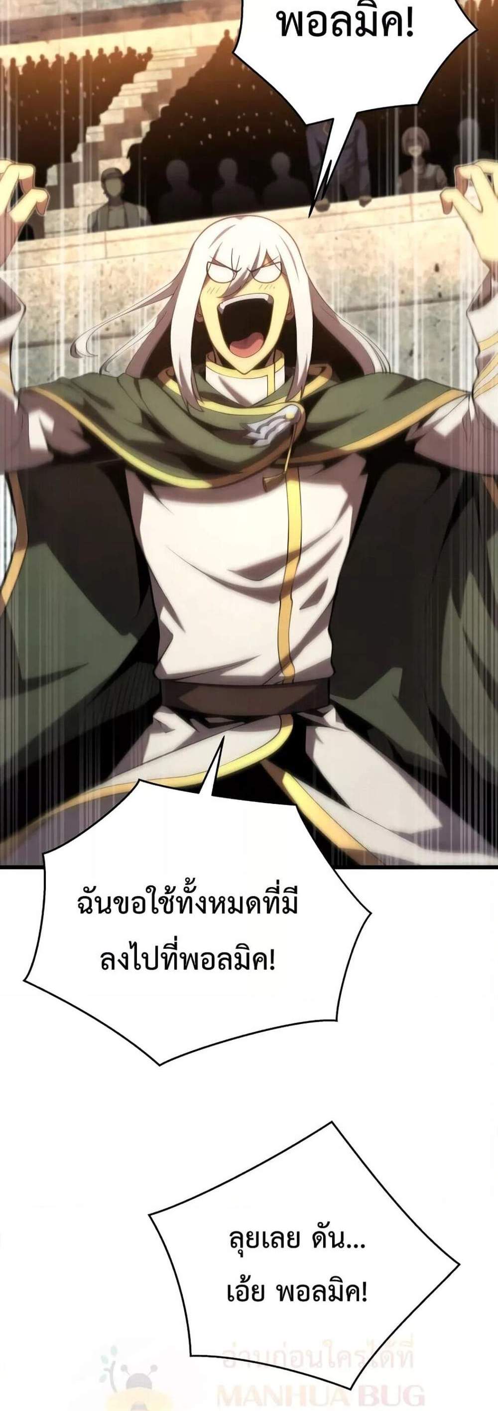 Swordmaster’s Youngest Son แปลไทย