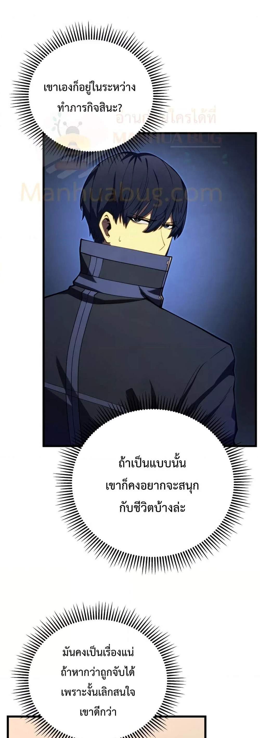 Swordmaster’s Youngest Son แปลไทย