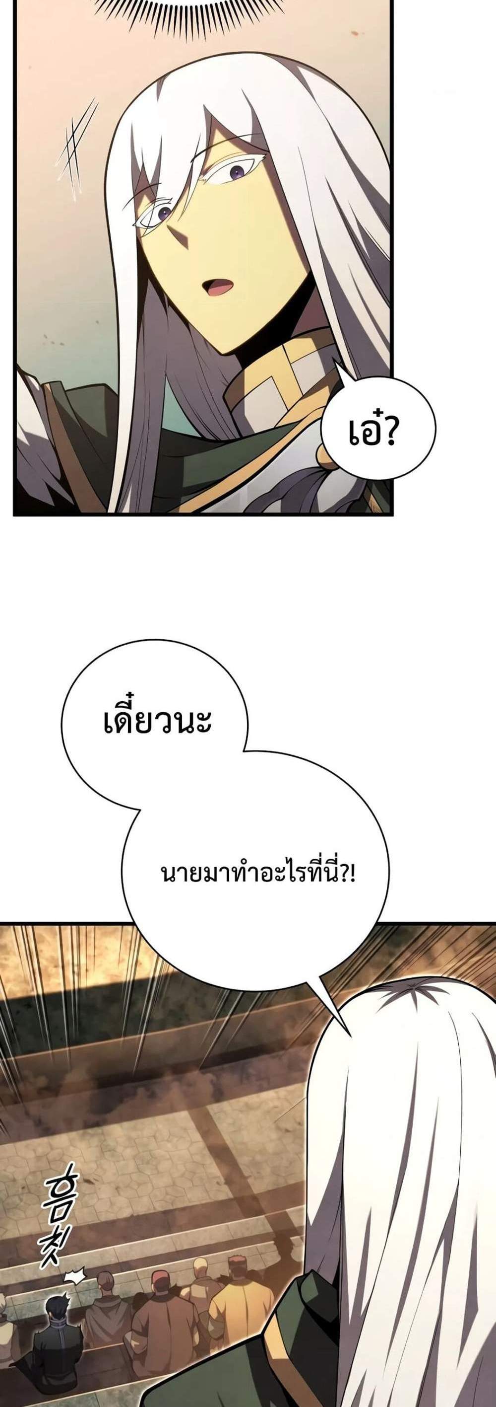 Swordmaster’s Youngest Son แปลไทย