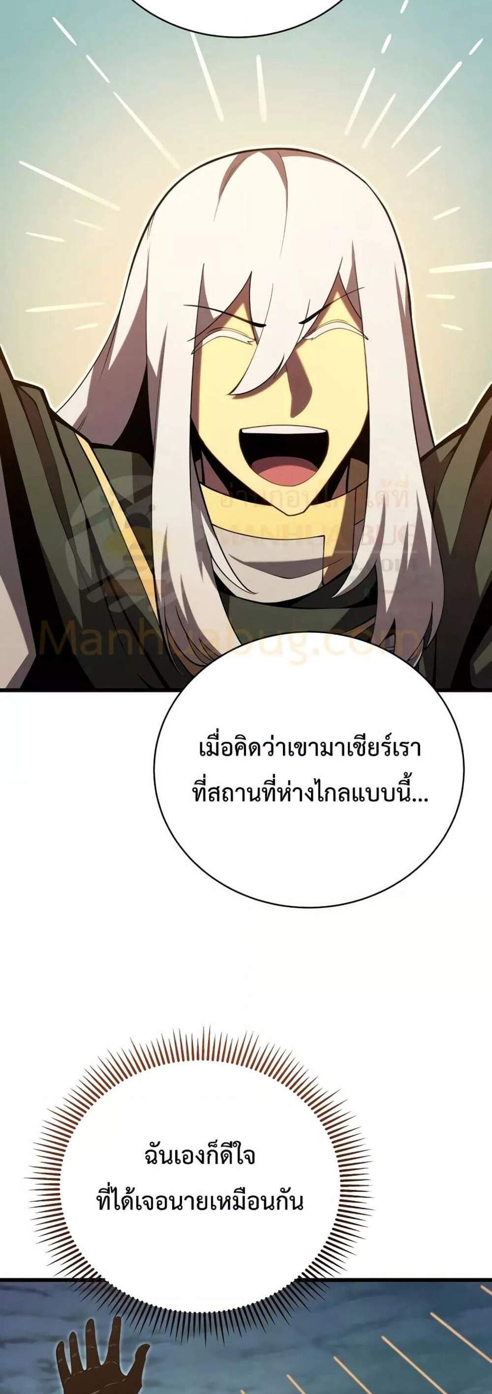 Swordmaster’s Youngest Son แปลไทย