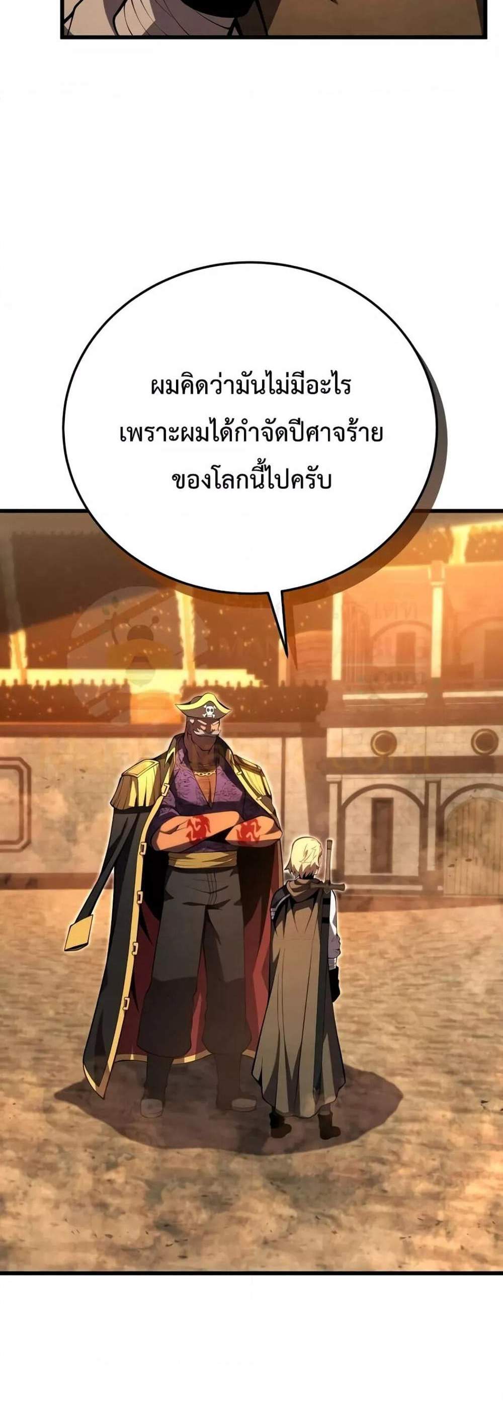 Swordmaster’s Youngest Son แปลไทย