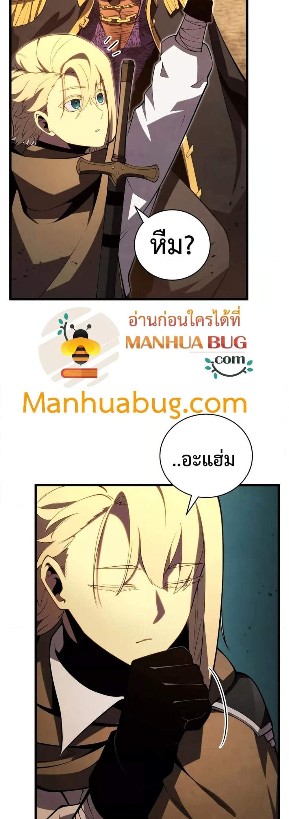 Swordmaster’s Youngest Son แปลไทย