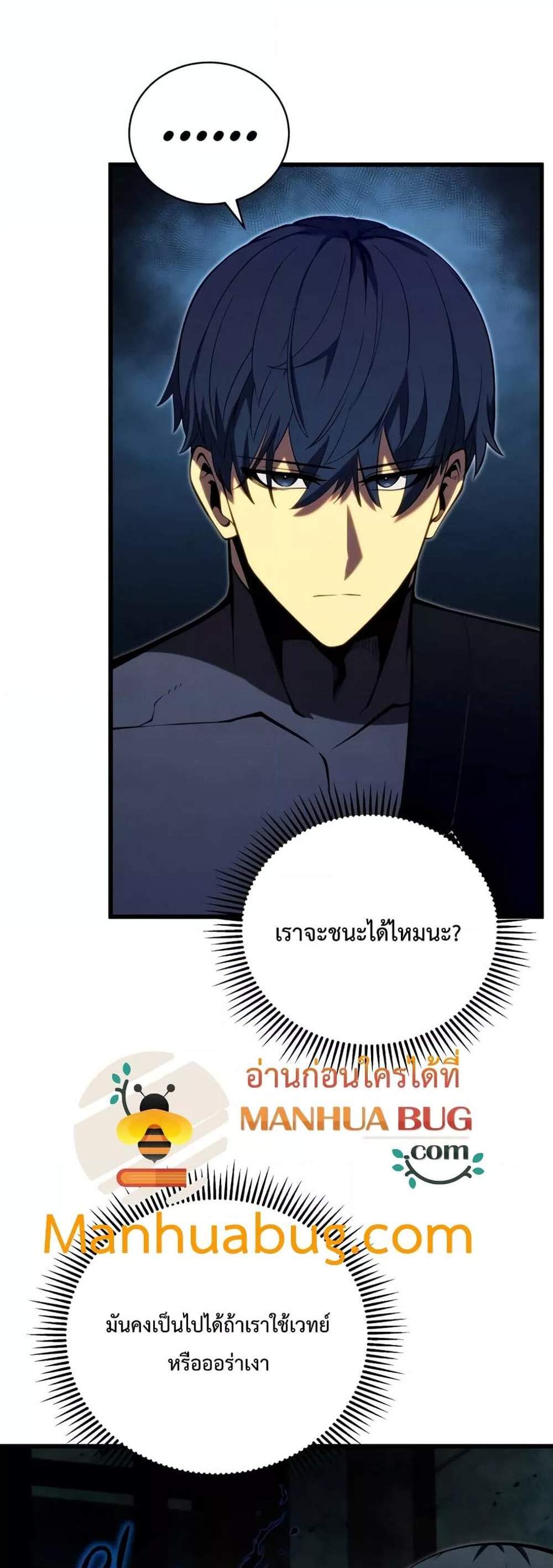 Swordmaster’s Youngest Son แปลไทย