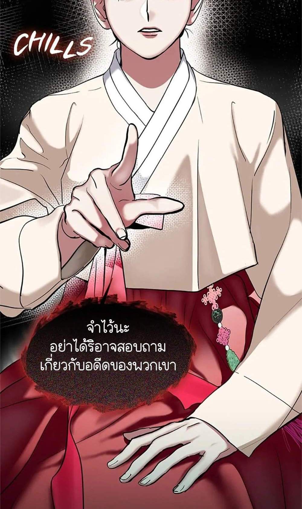 Afterlife Diner ร้านอาหารหลังความตาย แปลไทย