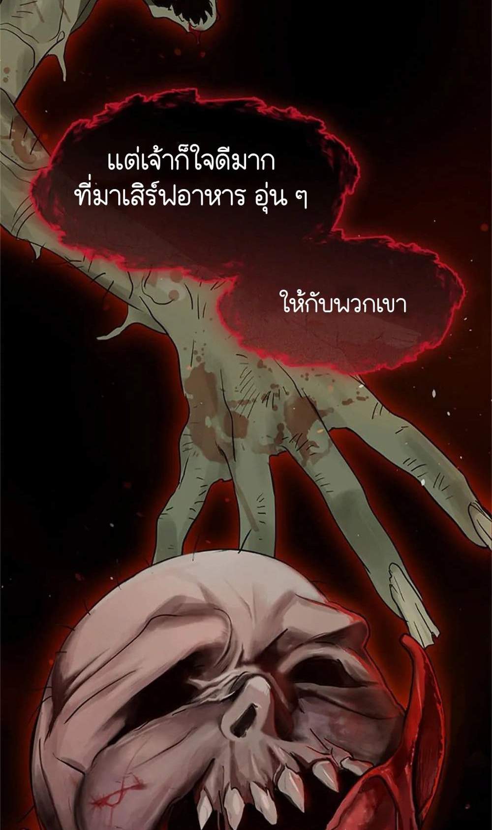 Afterlife Diner ร้านอาหารหลังความตาย แปลไทย