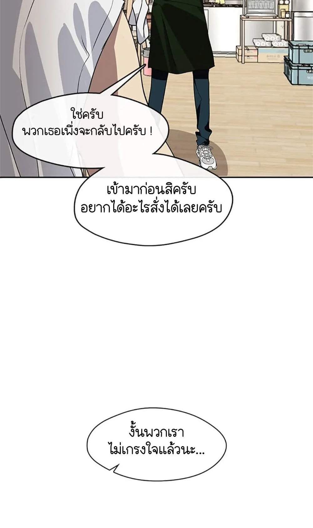 Afterlife Diner ร้านอาหารหลังความตาย แปลไทย