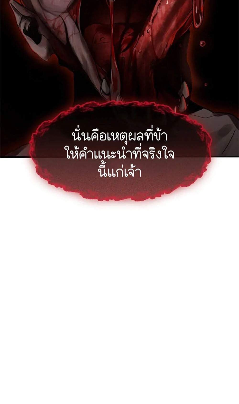 Afterlife Diner ร้านอาหารหลังความตาย แปลไทย