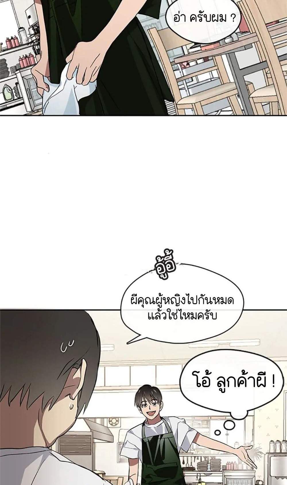 Afterlife Diner ร้านอาหารหลังความตาย แปลไทย