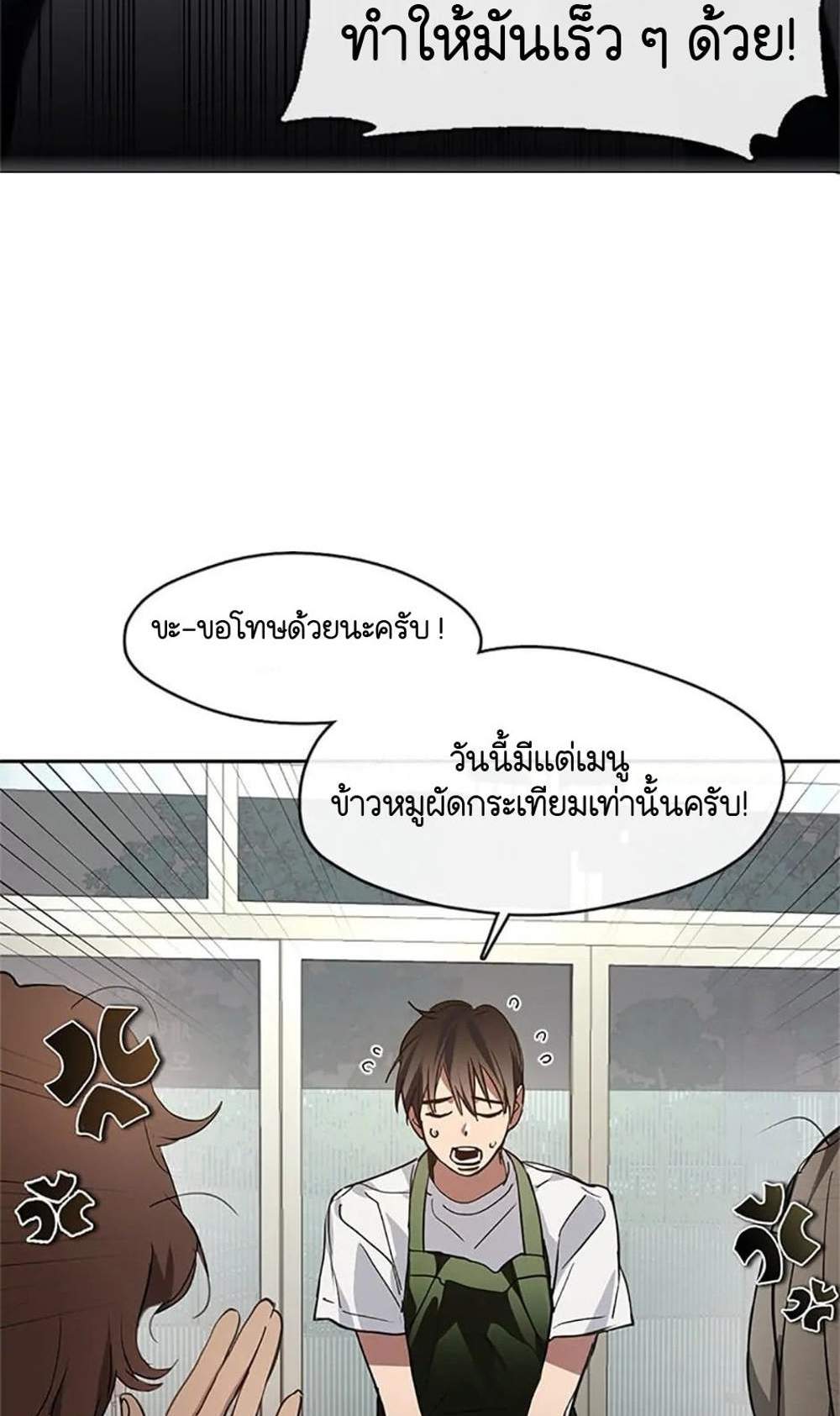 Afterlife Diner ร้านอาหารหลังความตาย แปลไทย