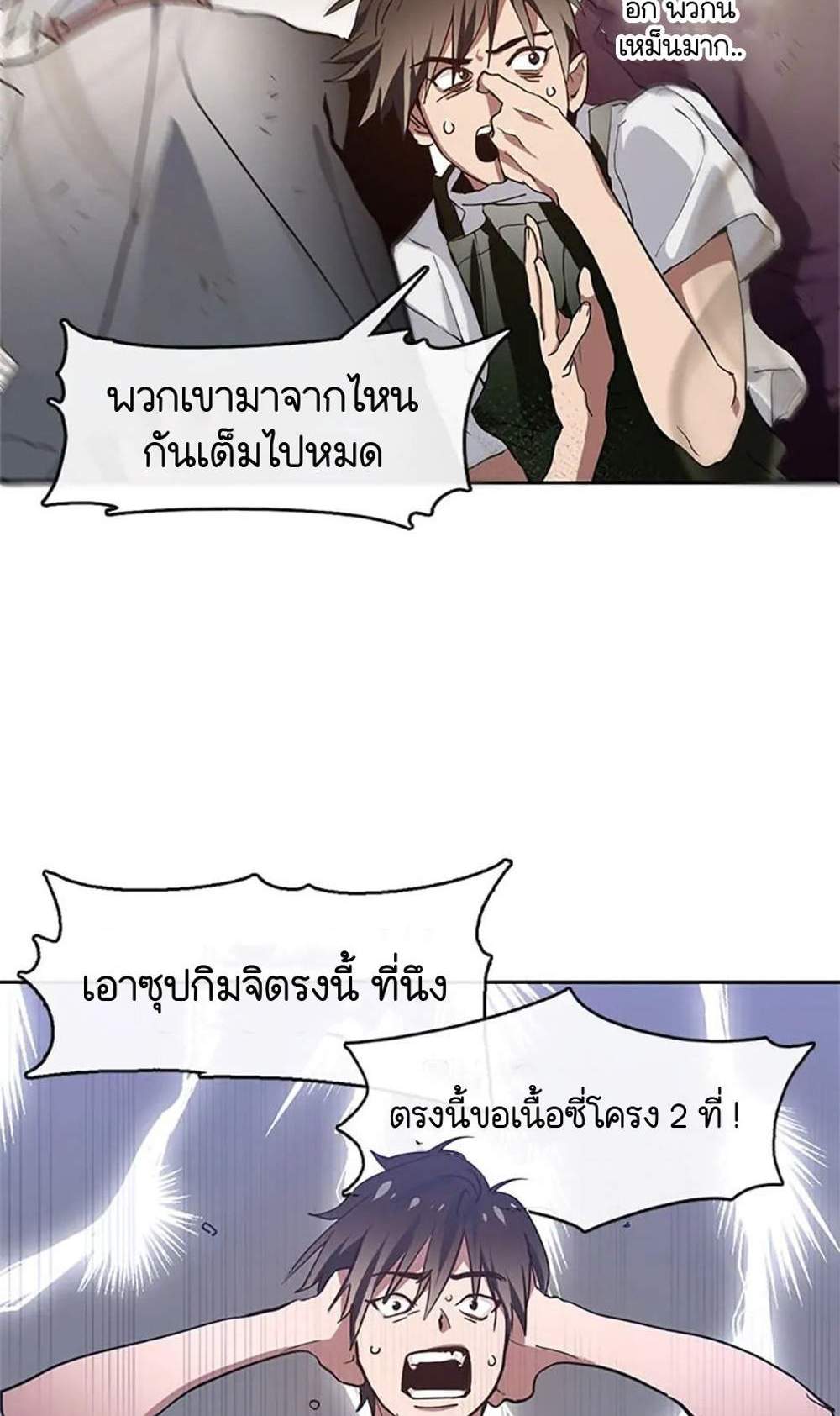 Afterlife Diner ร้านอาหารหลังความตาย แปลไทย