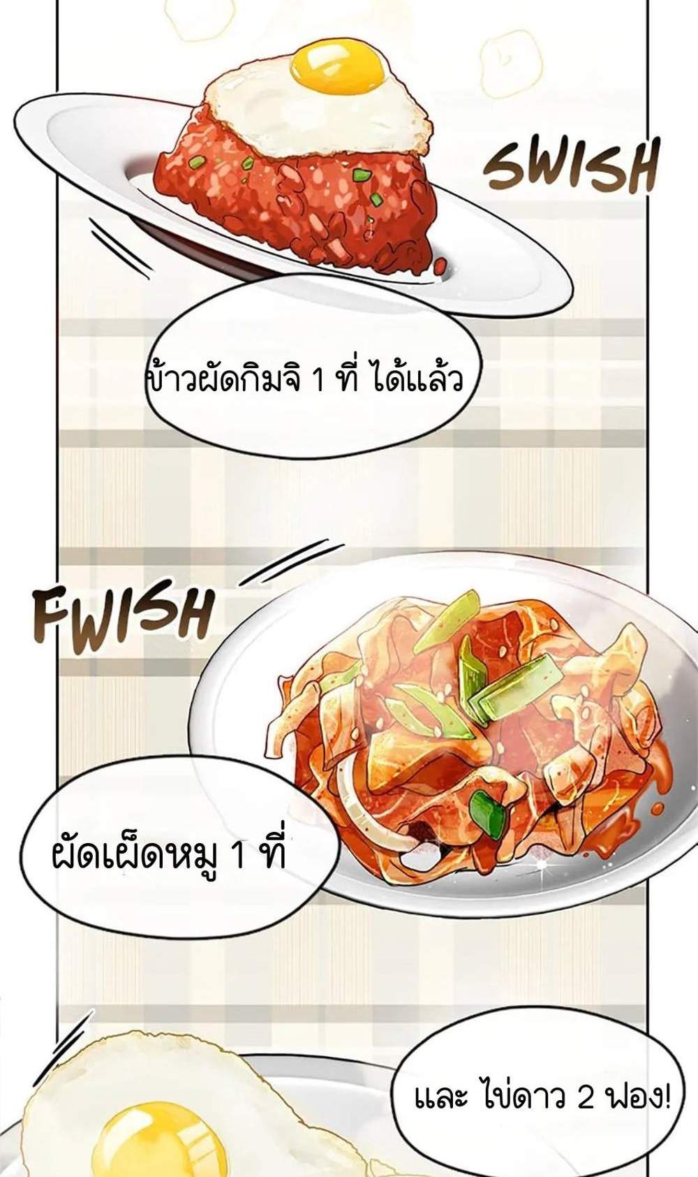 Afterlife Diner ร้านอาหารหลังความตาย แปลไทย