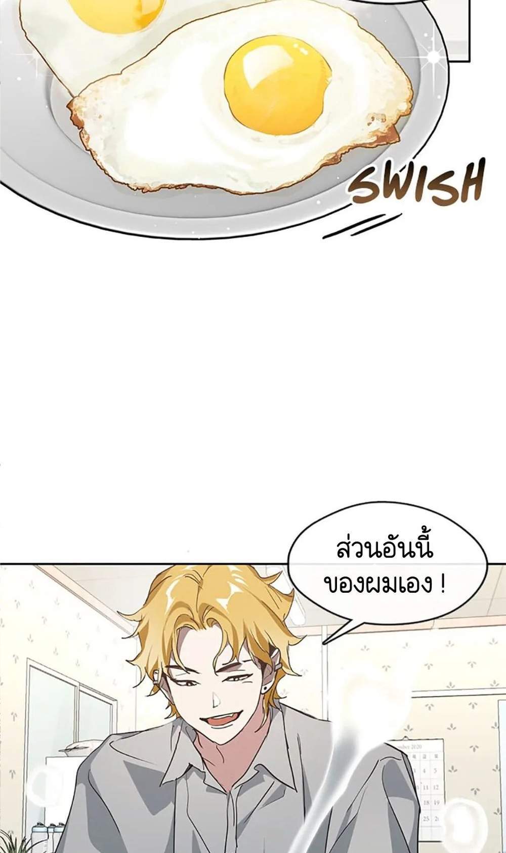 Afterlife Diner ร้านอาหารหลังความตาย แปลไทย