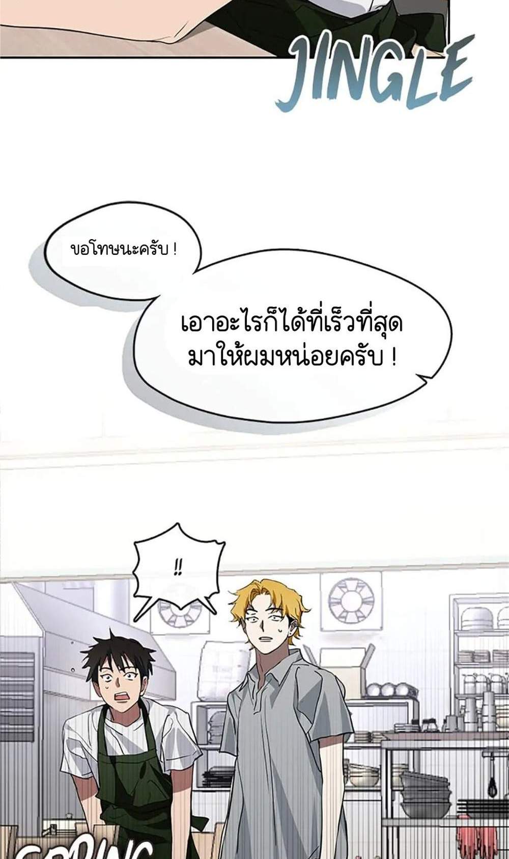 Afterlife Diner ร้านอาหารหลังความตาย แปลไทย