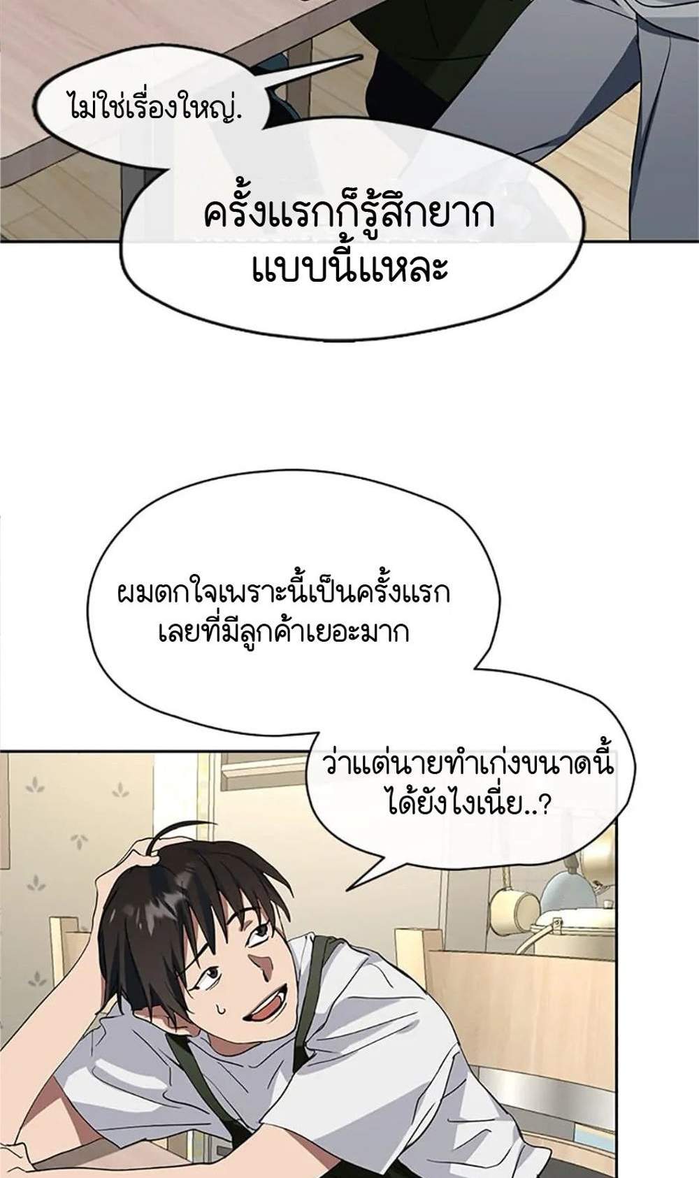 Afterlife Diner ร้านอาหารหลังความตาย แปลไทย