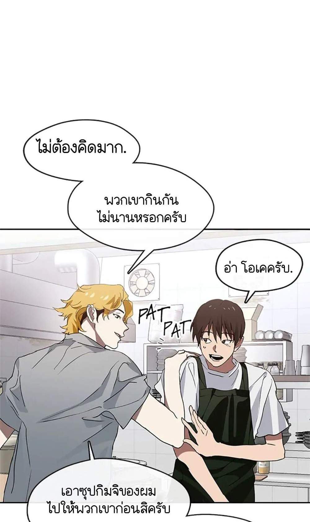 Afterlife Diner ร้านอาหารหลังความตาย แปลไทย