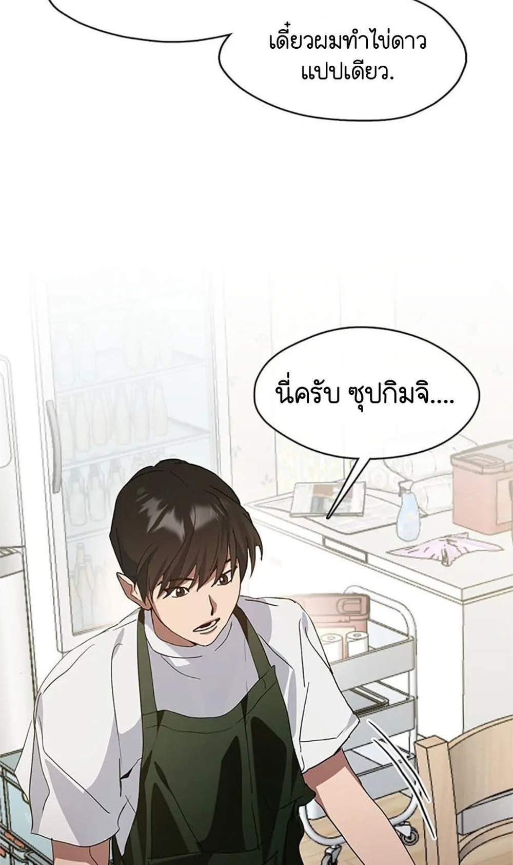 Afterlife Diner ร้านอาหารหลังความตาย แปลไทย